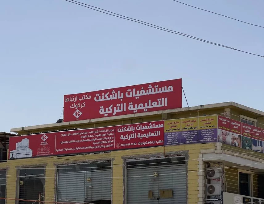 Başkent University Konya Application and Research Center has opened a new promotion and liaison office in Kirkuk, Iraq!